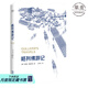 【官方直營(yíng)】格列佛游記 多達60幅精致手繪插圖 小人國游記 大人國游記 世界名著(zhù) 英國文學(xué) 果麥圖書(shū)  團購聯(lián)系客服 小說(shuō)