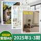 【現(xiàn)貨包郵】AD安邸雜志2025年秋季刊/2024年/5月增刊/全年訂閱 家居廊時尚家居建筑設(shè)計家裝實(shí)用暢銷期刊 【新3期】2025年1/2/3期