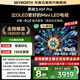 創(chuàng)維電視65A5F Pro 65吋游戲智能平板電視機QD-Mini LED 65英寸超越oled黑騎士 家電補貼20% 以舊換新 65英寸 A5D Pro升級款 新品A5F Pro