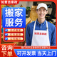 【如意吉】同城搬家(企業(yè)可開(kāi)票）公司工廠辦公室搬遷新房搬家家電家具沙發(fā)床拆裝退租房搬家打包整理收納 學(xué)校企業(yè)搬遷（咨詢）