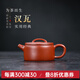 名壺秋月宜興紫砂壺原礦朱泥漢瓦壺名家純手工功夫茶具大口蓋紫砂泡茶壺 漢瓦 150ml