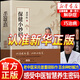 【認準正版】保健小妙招宋兆普院長 保健小妙招書 宋兆普醫(yī)書 老中醫(yī)養(yǎng)生簡單使用預(yù)防雜癥妙方詳解正版書籍 宋兆普保健小妙招