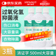 海氏海諾英諾威雙氧水過(guò)氧化氫消毒液外用滴耳液皮膚傷口抑菌劑500ml*3瓶