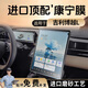 安稚吉利博越L中控屏幕貼膜鋼化膜磨砂儀表車(chē)內裝飾用品23配件24適用【導航+儀表】微晶磨砂鋼化膜24博越L