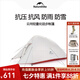 Naturehike挪客云尚超輕帳篷戶外野營露營防暴雨帳篷2-3人 露營徒步帳篷野外 2人淺灰【20D硅膠】