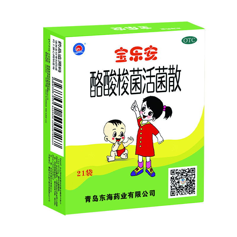 【官方店鋪】寶樂安酪酸梭菌活菌散用于兒童益生菌急慢性腹瀉 消化不良 腸道消化用藥 調理腸道 1盒裝腹瀉調理