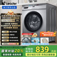統帥（Leader）海爾智家出品 滾筒洗衣機全自動(dòng)家用 10公斤大容量 懶人超薄機身570mm一級能效變頻  家電國家補貼 B29S蒸汽洗+羽絨洗+羊毛洗+高溫桶自潔