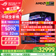 華碩銳龍R7 9800X3D主機(jī) RTX5070Ti/5080主機(jī)/5090D顯卡華碩rog全家桶主機(jī)游戲臺(tái)式機(jī)組裝電腦臺(tái)式整機(jī) 銳龍7 9800X3D+RTX5090丨配置八