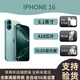 【美版機】iPhone16系列 蘋果16ProMax 全新非原封 三網(wǎng)通5G手機 iPhone16 深青色6.1英寸 128GB全新未激活美版有鎖+包開孔