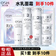 歐詩(shī)漫（OSM）水乳護膚品套裝珍珠白美白淡斑提亮膚色化妝品禮盒送老婆禮物 洗+水+乳+面霜+眼霜+面膜