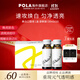 POLA【雙11搶先購(gòu)】新版美白飲褪黑色素速攻煥白去黃口服液防曬亮白飲 10瓶(新版)