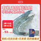 逮蝦記【新品】有機無(wú)抗鮮凍蝦320g/盒大蝦鮮活水產(chǎn)海鮮蝦速凍冷凍海蝦