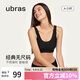 ubras無(wú)尺碼加大版背心式文胸?zé)o痕無(wú)鋼圈女士?jī)?nèi)衣女無(wú)痕胸罩 黑