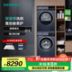 西門(mén)子（SIEMENS）藍寶石洗烘套裝 10公斤全自動(dòng)家用滾筒洗衣機 智能除漬 羊毛綠標 10公斤熱泵烘干機 蠶絲被柔護 WG52E1U10W+WQ53E2D11W