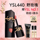 圣羅蘭（YSL）黑管鏡面愛心唇釉440口紅滋潤(rùn)化妝品生日禮物送女友