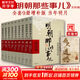 【湊單193贈歷史書 新華書店包郵】明朝那些事兒正版全套9冊 增補版 典藏版 水墨版 明朝那些事 當年明月著 第一部 明朝歷史明史大明王朝南明史中國史 【贈 歷史的遺憾 定價59】明朝那些事兒9冊增補