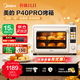 美的（Midea）【禮物中秋節烤月餅】石墨烯毫秒瞬熱電烤箱P40Pro大廚同款電烤箱家用空氣炸大風(fēng)爐烤箱40升大容量 40L