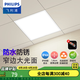 飛利浦（PHILIPS）LED集成吊頂燈石膏廚房燈廚衛(wèi)面板燈嵌入式平板鋁扣板燈浴室燈 【IP44窄邊鋁材】18W中光300x300 LED集成吊頂燈/浴霸