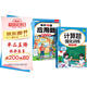 斗半匠 計算題每天10道應(yīng)用題強(qiáng)化訓(xùn)練 小學(xué)數(shù)學(xué)四年級下冊口算題卡計算天天練數(shù)學(xué)思維訓(xùn)練【2本】