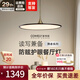 新特麗（COMELY）圓形餐廳吊線燈超薄飛盤燈中古風(fēng)臥室吊燈創(chuàng)意書桌茶桌燈具 舞者 D50cm-智能款