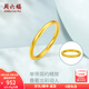 周六福（ZLF）  黃金戒指女款硬金三生三世足金素圈指環(huán) 定價(jià)單個(gè) 光面8號-0.82g