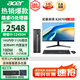 宏碁（acer）商祺X2670 酷睿i5-12450H/i5-13500H臺式電腦主機 辦公商用臺式機全套稅控網(wǎng)課設計剪輯企業(yè)采購 i5-12450H 16G 512G SSD 21.5英寸顯示器套裝