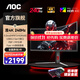AOC 34英寸準4K顯示器21:9帶魚(yú)屏游戲電競1ms臺式電腦顯示屏小鋼炮寬屏HDR屏幕 【新】240HZ HVA快速液晶CU34G4Z