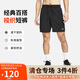 耐克（NIKE）男運(yùn)動(dòng)短褲 夏季梭織短褲休閑褲 涼爽輕便 DV9858-010 黑 2XL