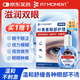 FIT MOMENT葉黃素洗眼液非滴眼液非眼藥水疲勞眼干眼澀視力模糊熬夜玩手機