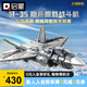啟蒙積木兒童拼裝玩具大型軍事飛機模型男孩生日禮物 殲35戰(zhàn)斗機23017