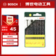 博世（BOSCH）金屬麻花鉆頭套裝（13件套）HSSR(不同長(cháng)度)