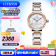 西鐵城（CITIZEN）手表 光動(dòng)能女表小鈴花貝母時(shí)尚休閑女表情人節禮物 EM1074-82D