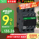 施耐德接觸器110VAC線圈電壓 32A 3P 1NO+1NC LC1D32F7C交流接觸器