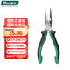 寶工（Pro'sKit）1PK-709DS雙色柄偏心省力鉗 鈦金夾持尖嘴鉗 尖口鉗6寸(165mm)