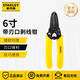 史丹利（STANLEY）剝線(xiàn)鉗子精密網(wǎng)線(xiàn)鉗多功能帶刃口電子剝皮鉗家用電工剝線(xiàn)器剪線(xiàn)鉗 SWG20-30 帶刃口84-475-22