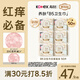 高潔絲【紅癢必備】B5奢透養膚衛生巾6包50片日夜組合姨媽巾京東自營(yíng)