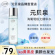 元貝泉極光水精華水官方正品抗氧抗皺去黃提亮補(bǔ)水保濕護(hù)膚爽膚水 1瓶 【抗氧提亮 鎖水保濕 】
