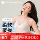 秋鹿內衣女時(shí)尚簡(jiǎn)約無(wú)鋼圈薄杯胸罩法式性感舒適小胸聚攏文胸女士?jì)纫?膚色（挺拔款 可拆杯） 2XL （90）