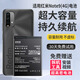 E修派 適用紅米全系列手機電池【3C認證/超大容量/持久續航】 【超高密版】適用紅米Note9(4G)電池