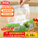 美麗雅【任嘉倫同款】密封袋食品級保鮮袋大號40只 加厚冰箱分裝密實(shí)袋