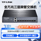 普聯(lián)（TP-LINK）8口萬兆三層交換機全光口接光纖網(wǎng)管型可VLAN企業(yè)級匯聚核心層網(wǎng)絡分線器分流器TL-ST5008F