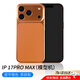 頑鍵俠適用次日達蘋(píng)果17手機模型新款iPhone17ProMax仿真模型機玩具柜臺展示機模還原上交機開(kāi)學(xué)必備神器 17promax星宇橙色（黑屏效果款）