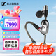森海塞爾（Sennheiser）IE300/IE200/IE600/IE900 有線耳機(jī)旗艦級HiFi音樂高保真動圈入耳式耳掛耳塞超寬換能器 ie系列 IE900【旗艦高保真HIFI耳機(jī)】
