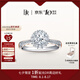 DR【法國圣心禮堂戒】專柜TOP1*求婚鉆戒 LOVE PALACE 華美戒指 TOP*【共約33分】20分H色SI1