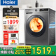海爾（Haier）滾筒洗衣機洗烘一體10公斤XQG100-H507S家用超薄全自動變頻雙噴淋20年防生銹1.1高洗凈比除菌除螨 六維減震+頑漬洗+智能蒸汽柔烘+95℃高溫筒自潔