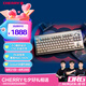 CHERRY櫻桃MX8.3 無線機(jī)械鍵盤 8K回報 客制化熱插拔 藍(lán)牙三模RGB 84配列鋁坨坨 兼容WIN/MAC 時空金茶軸