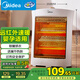 美的（Midea）【品質(zhì)推薦】取暖器/電暖器/電暖氣家用/遠紅外/小太陽(yáng)/取暖爐迷你節能臺式辦公室烤火爐HPW08D