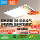 美的（Midea）浴霸燈暖風暖氣照明排氣扇集成吊頂衛(wèi)生間取暖器換氣暖風機G3P