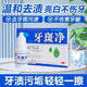 CNDK牙齒炫白牙斑凈洗牙液去黑牙黃牙煙牙白牙美潔牙粉口氣清新洗牙粉 三盒