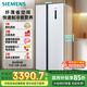 西門(mén)子（SIEMENS）502升變頻無(wú)霜對(duì)開(kāi)門(mén)冰箱 家電國(guó)家補(bǔ)貼以舊換新 雙開(kāi)門(mén)家用大容量長(zhǎng)效保鮮超薄嵌入白KA50NE20TI